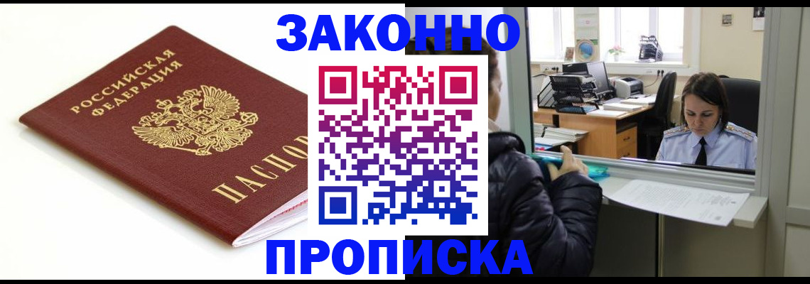 временная регистрация собственник в Можге